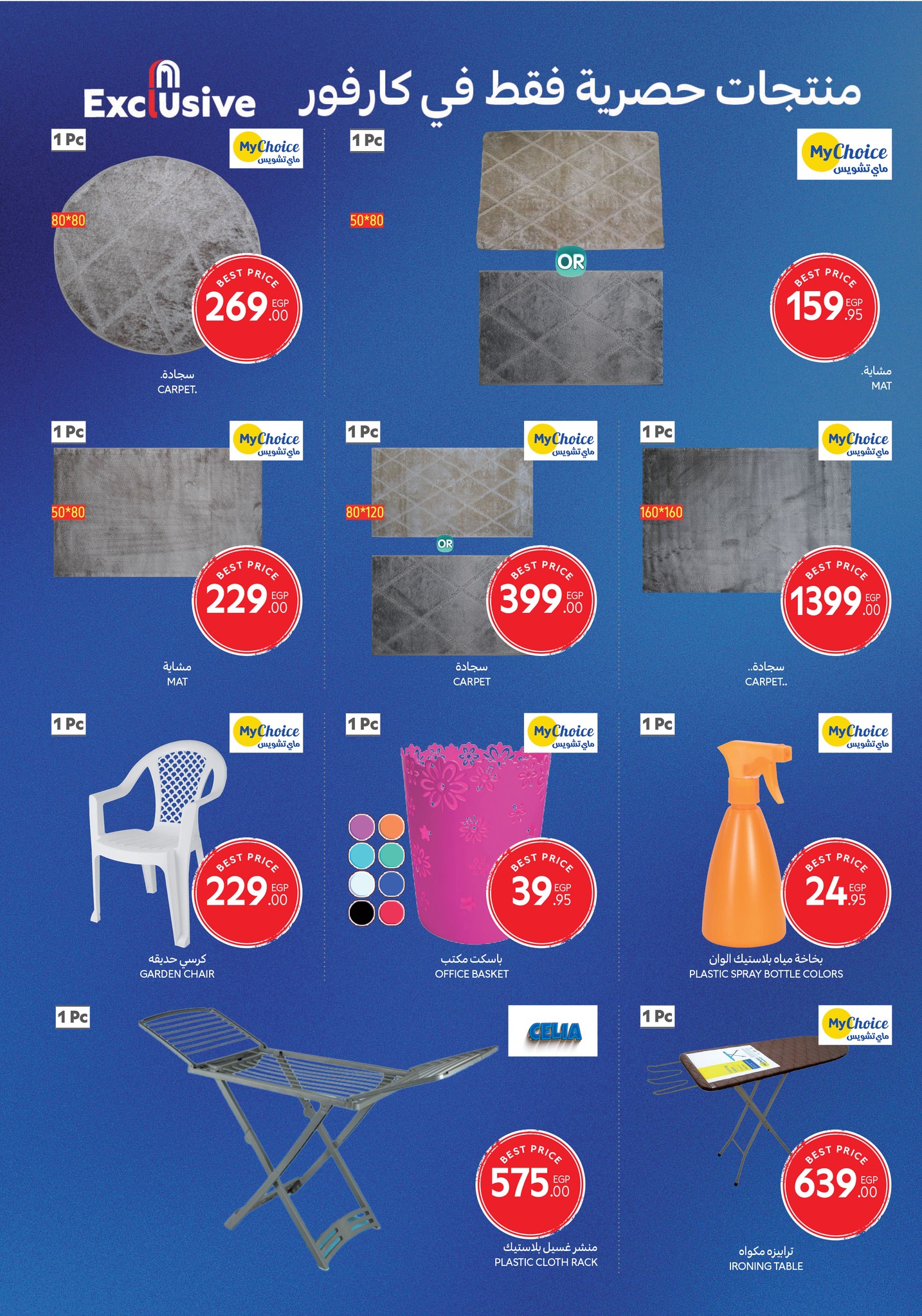 carrefour offers from 11nov to 6nov 2025 عروض كارفور من 11 نوفمبر حتى 6 نوفمبر 2025 صفحة رقم 50